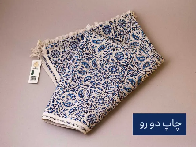 رومیزی قلمکار اصفهان (200 * 135)