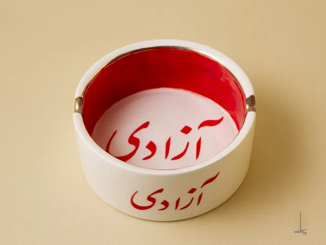 زیرسیگاری آزادی