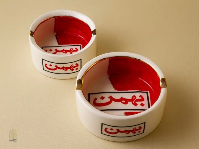 زیرسیگاری بهمن