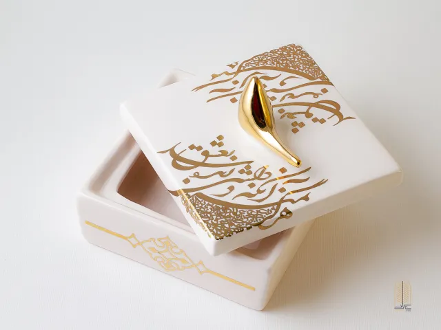 ظرف دربدار سرامیکی کوچک
