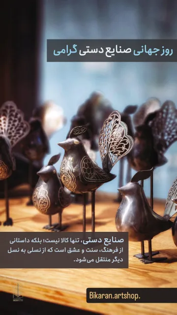 پرنده فلزی نقره کوب پا بلند