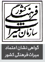 تضمین اصالت ایرانی