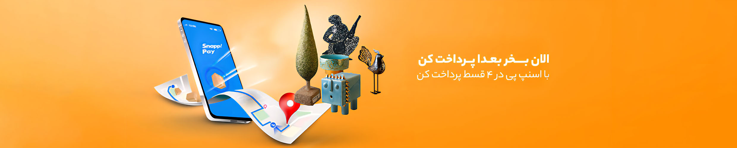 درگاه اسنپ پی (snapp pay) چیست ؟