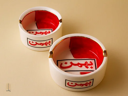 زیرسیگاری بهمن