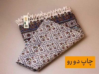 رومیزی قلمکار اصفهان (200 * 135)
