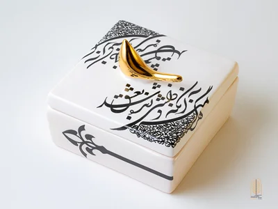 ظرف دربدار سرامیکی کوچک